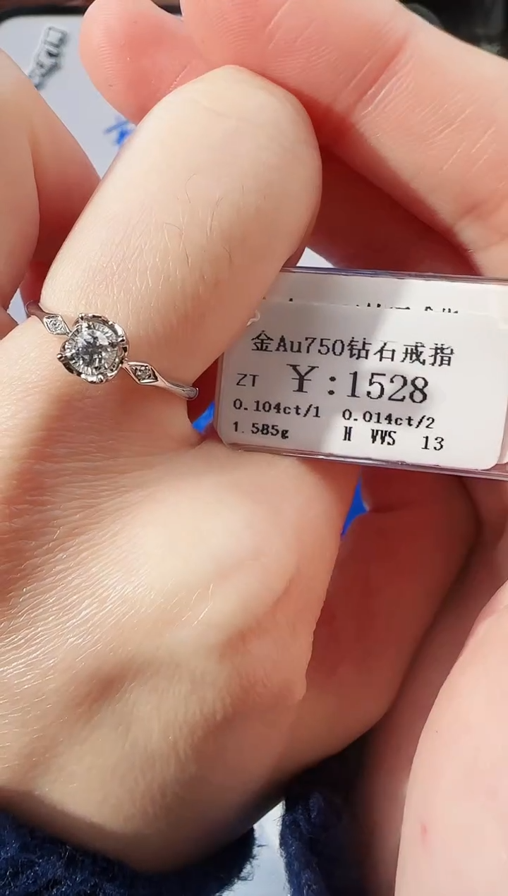 【闪购商品】钻石戒指/指环18K金镶嵌1350