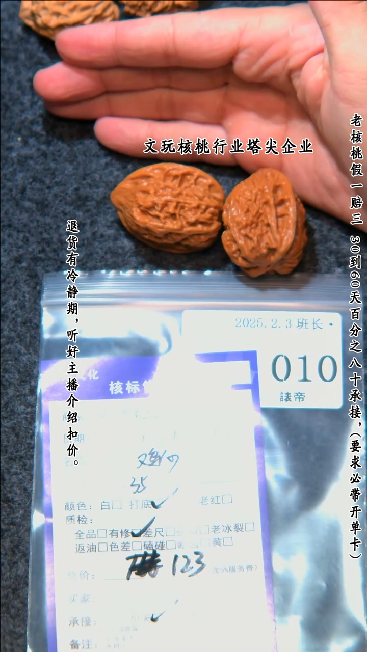 【闪购商品】文玩核桃把件010鸡心