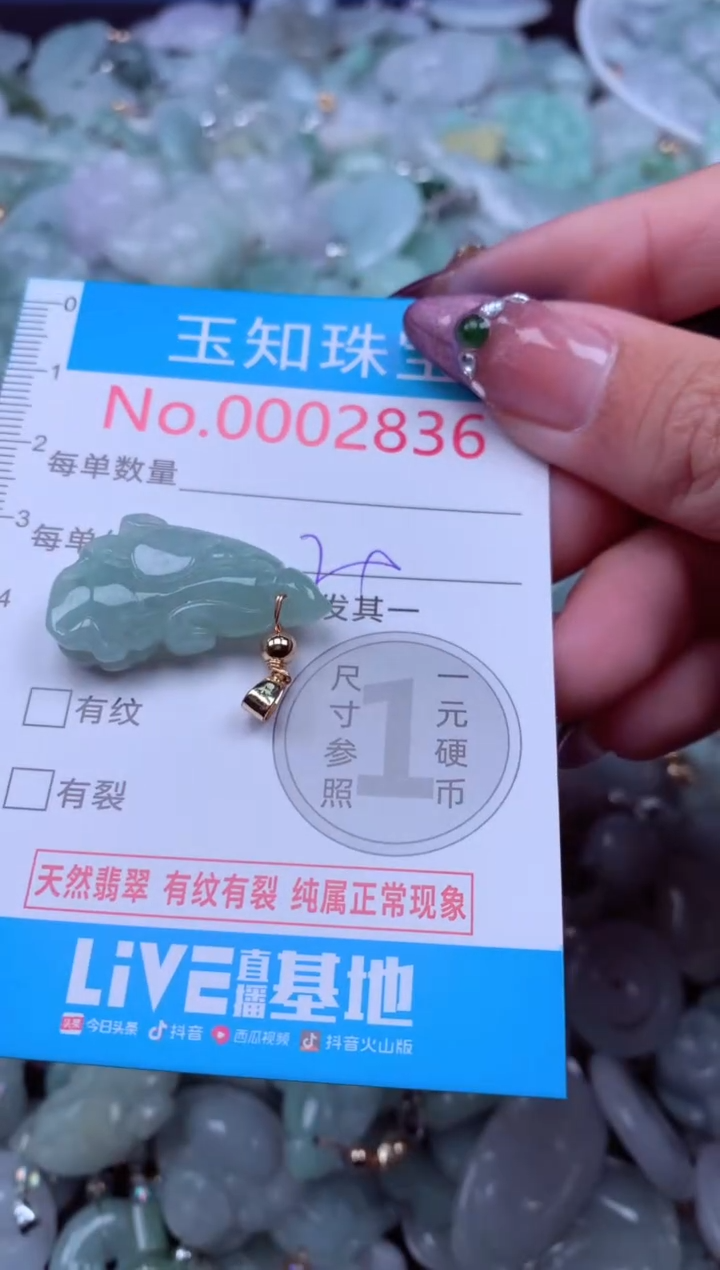 吊坠(不含链)未镶嵌翡翠2836