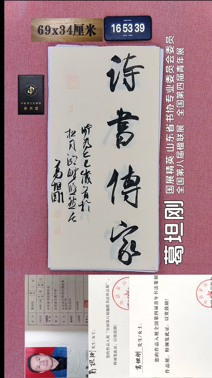 书法173    葛老师书法作品