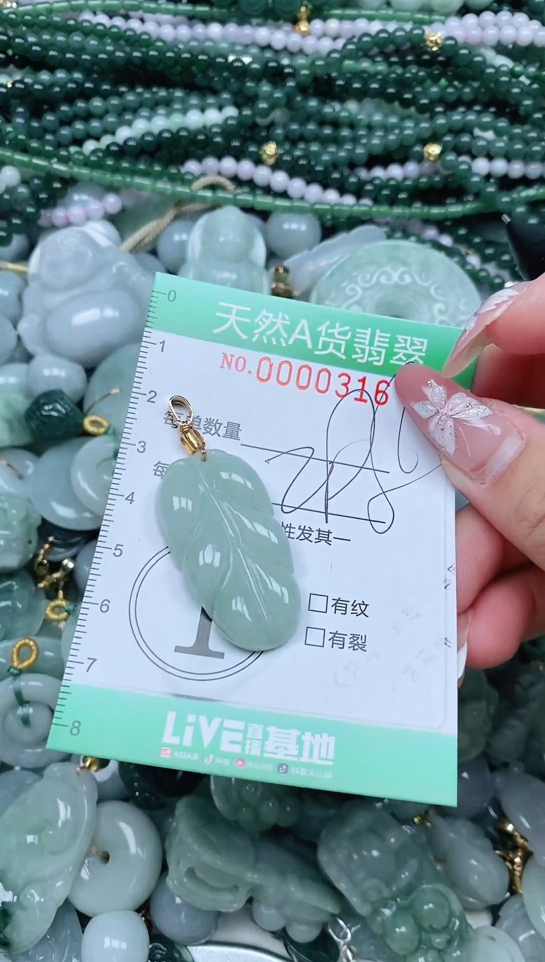 颈饰未镶嵌翡翠翡翠