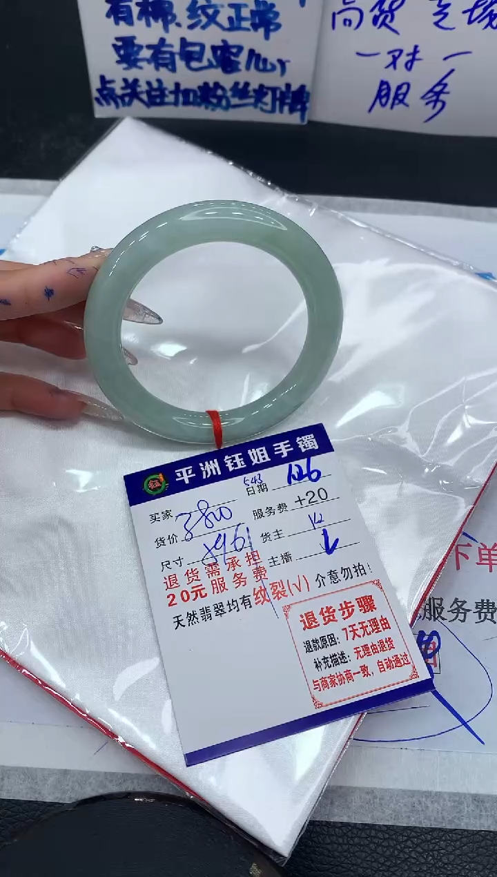 【闪购商品】翡翠手镯未镶嵌111111111