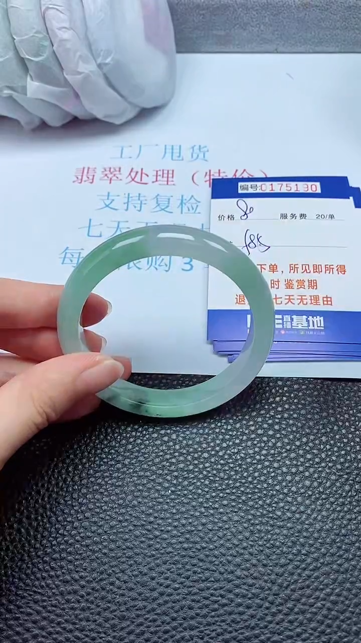 拍下以实物为准00175190