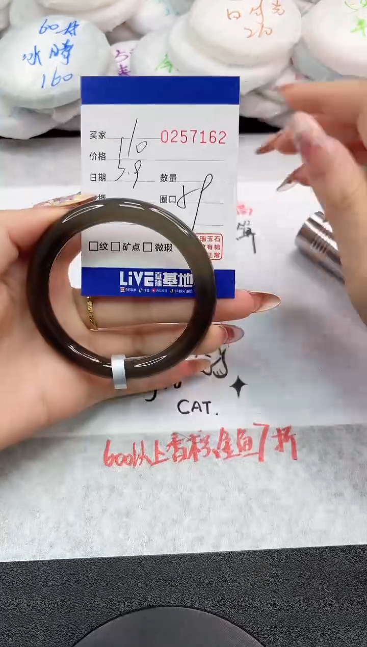 【闪购商品】玛瑙/玉髓手镯未镶嵌7162