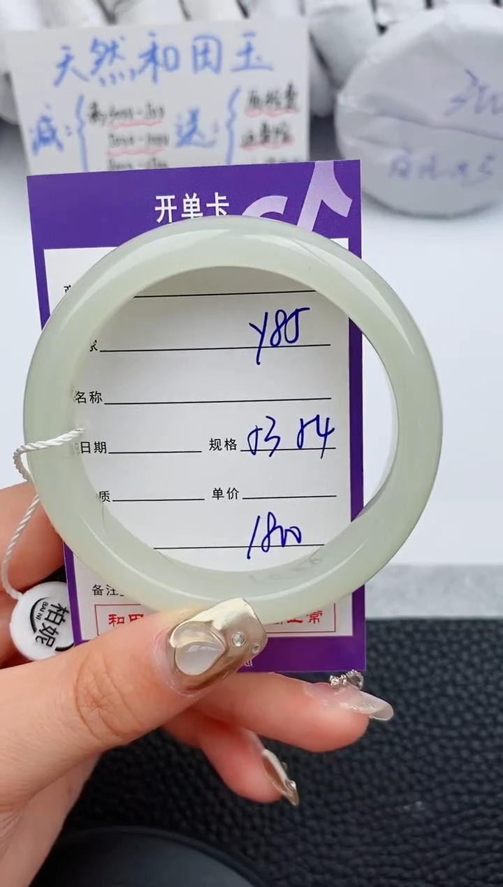 【闪购商品】和田玉手镯未镶嵌85微色差T9