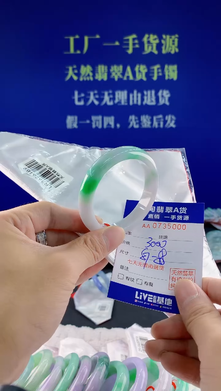 翡翠手镯未镶嵌00天然翡翠A货