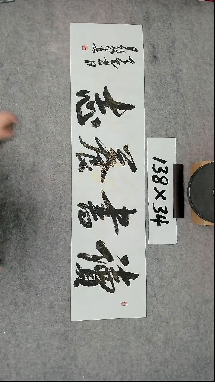 书法吕老师书法作品