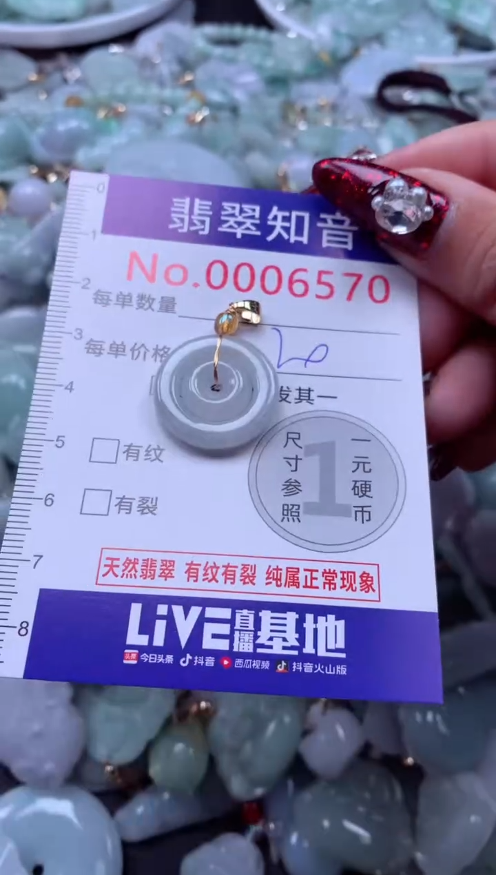 吊坠(不含链)未镶嵌翡翠6570