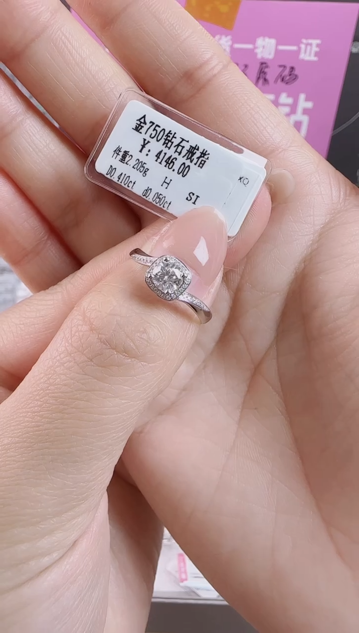 【闪购商品】钻石戒指/指环18K金镶嵌全新撤柜真金真钻