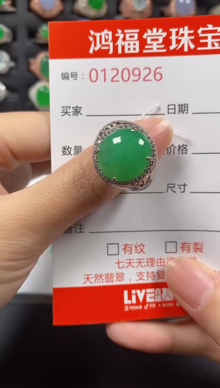 银S925镶嵌戒指翡翠0926