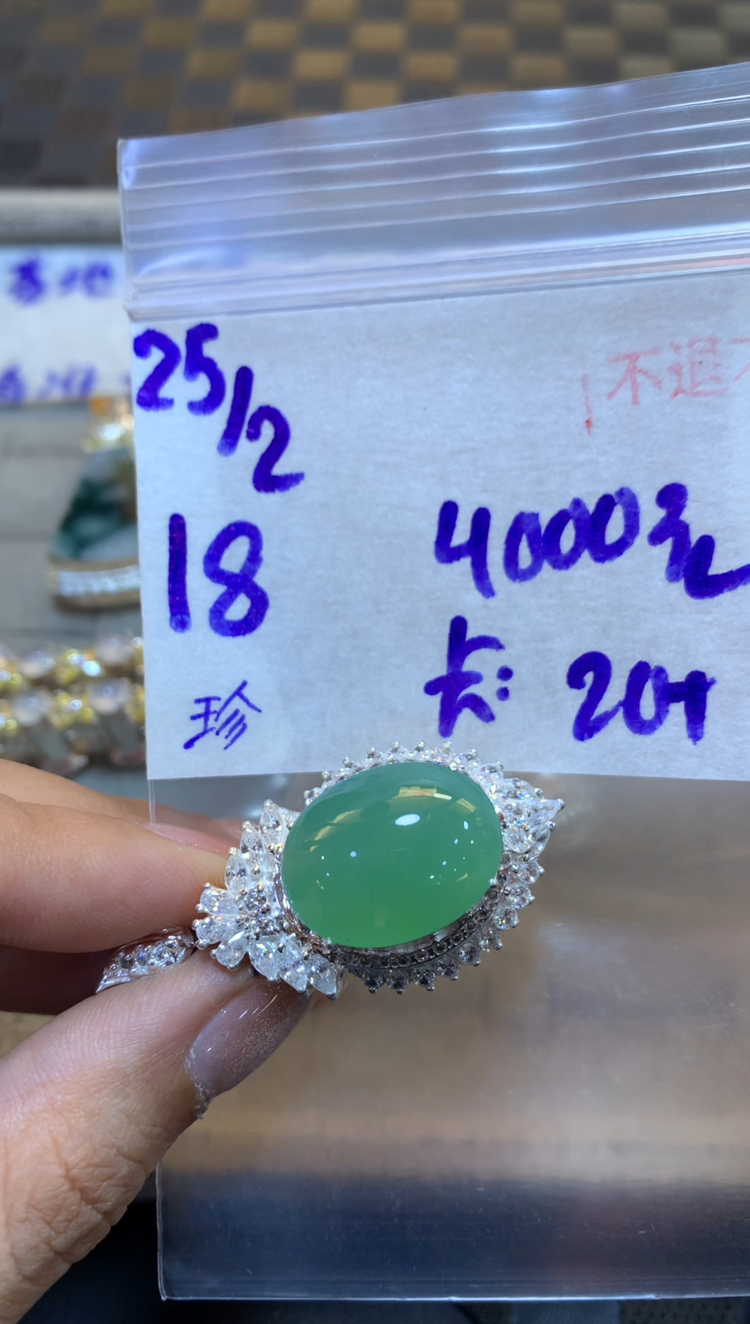 【闪购商品】定制翡翠未镶嵌4564563213