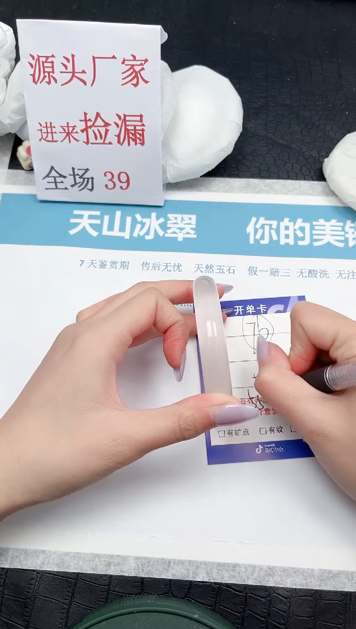 【闪购商品】石英质玉手镯未镶嵌76-55.8