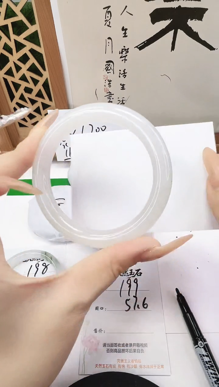 未镶嵌手镯石英质玉199-57/58