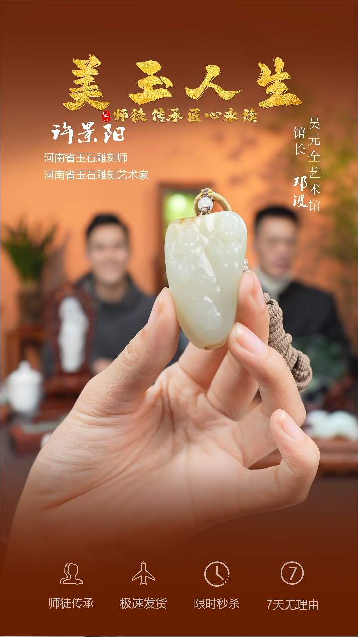 【闪购商品】和田玉吊坠(不含链)未镶嵌人财两旺