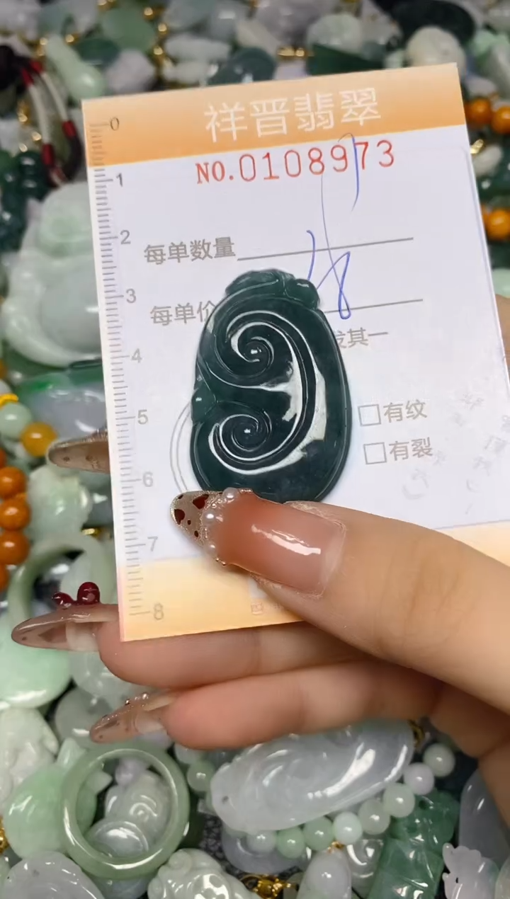 【闪购商品】翡翠颈饰未镶嵌闪购0108973