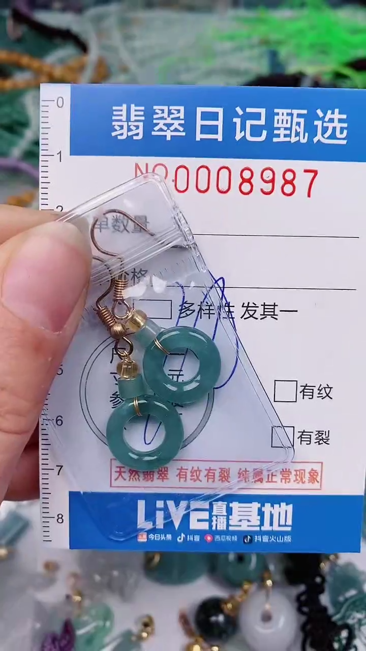 【闪购商品】翡翠颈饰未镶嵌00008987