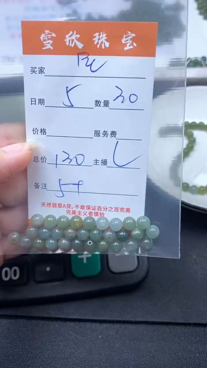 颈饰未镶嵌翡翠星***1雪欣散珠定制diy