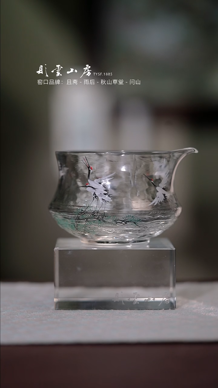 【闪购商品】杯彤云山房鹤手绘玻璃公道杯