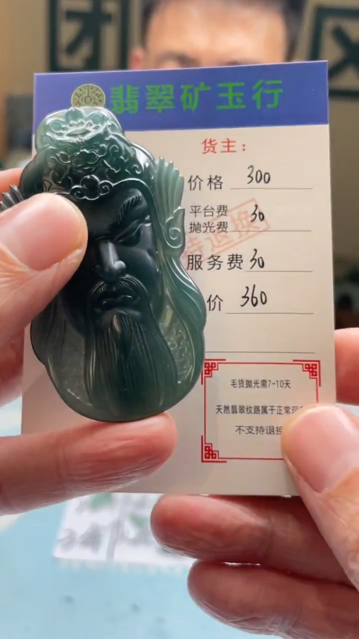 未镶嵌定制翡翠-毛货-不退不换