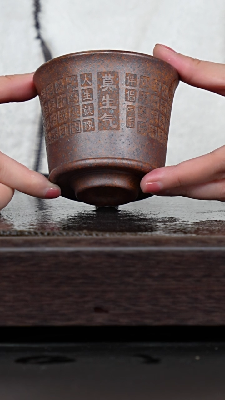 【闪购商品】紫砂茶壶柴烧莫生气将军杯