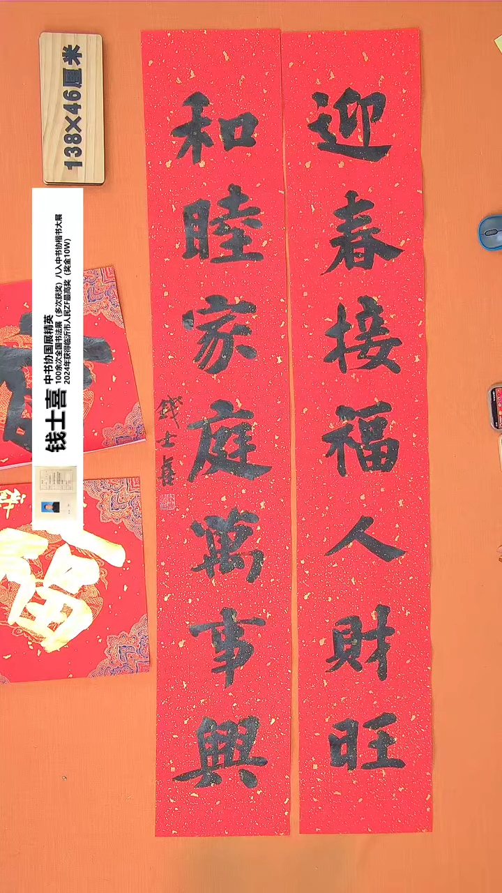 【闪购商品】书法55钱老师书法作品