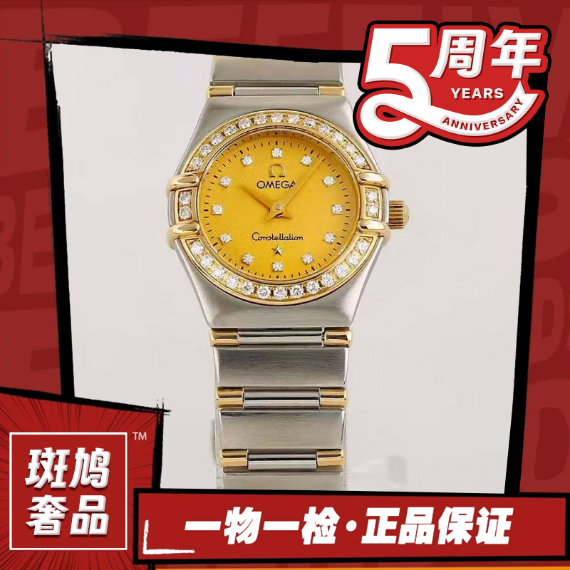 99新 Omega/欧米茄 星座/金盘/钻刻/九月/22.5盘