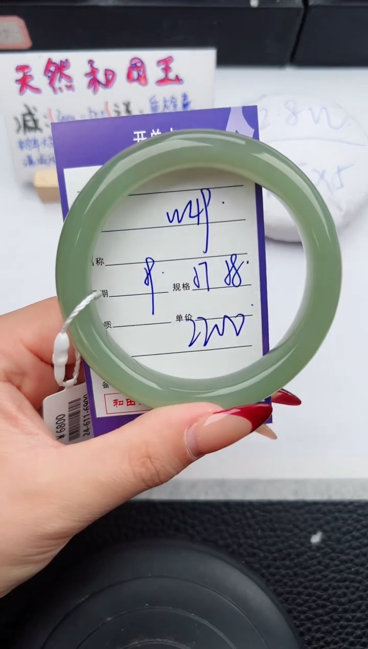 【闪购商品】和田玉手镯未镶嵌49微色差T4