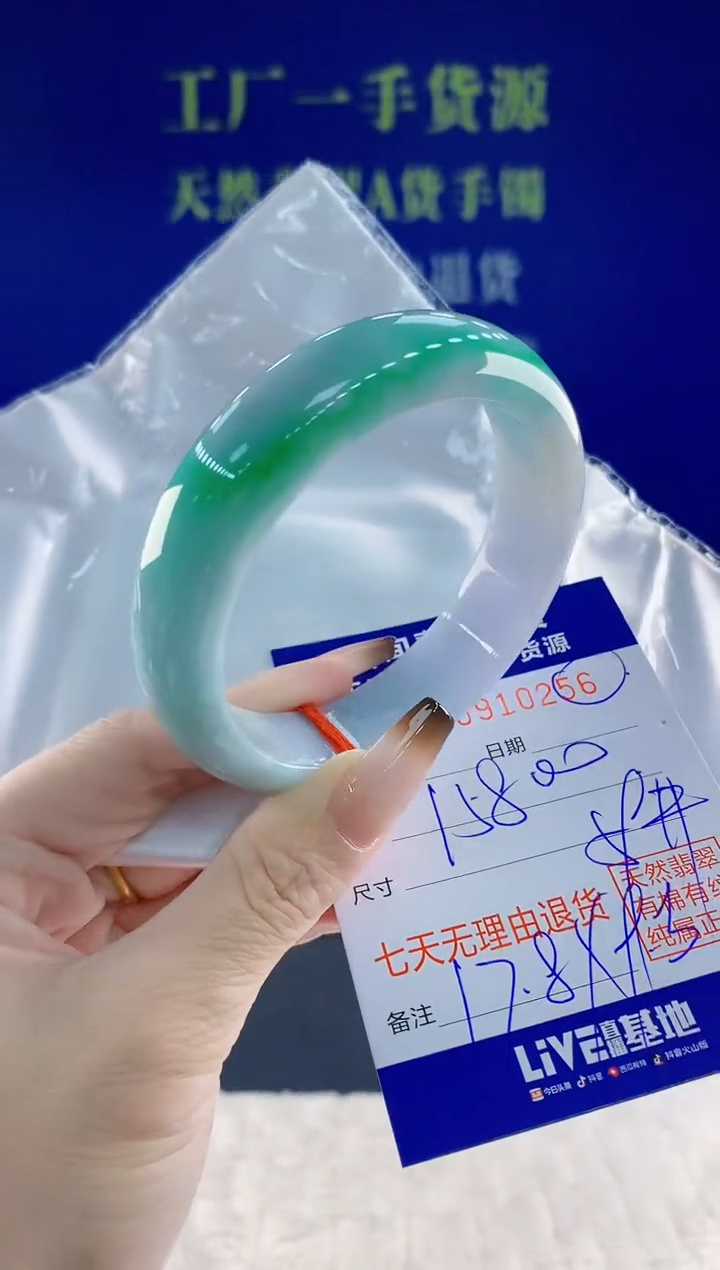 未镶嵌手镯翡翠56起床