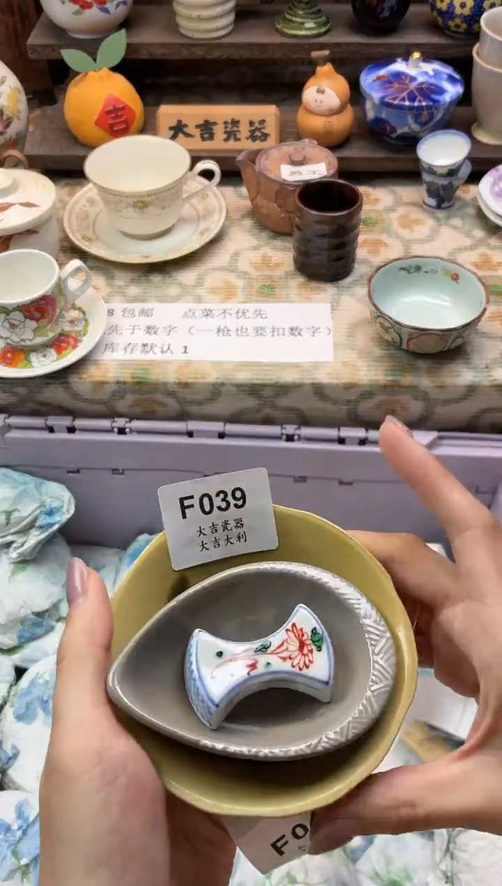 瓷器晓****)   F039 