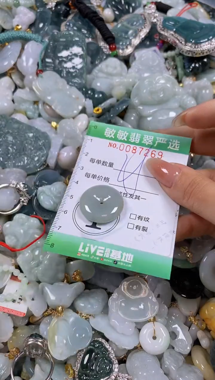 【闪购商品】翡翠颈饰未镶嵌闪购商品0087269
