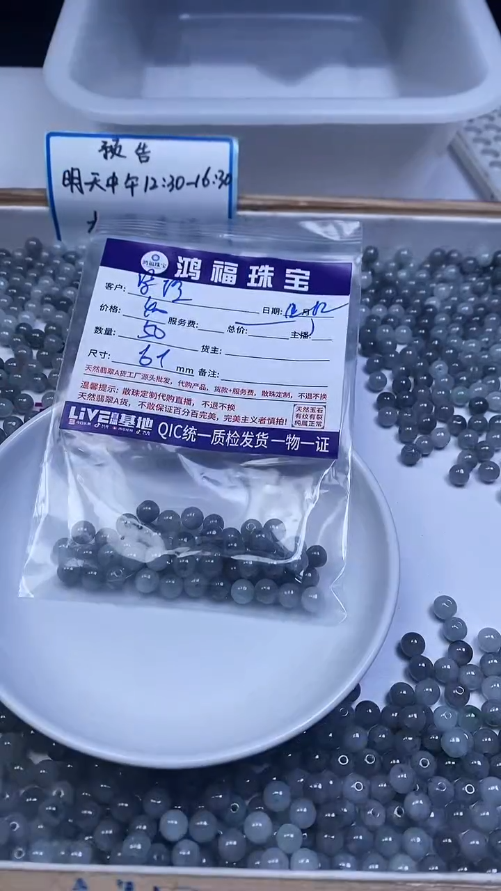 未镶嵌翡翠手饰紫**影乌鸡翡翠 散珠6+mm