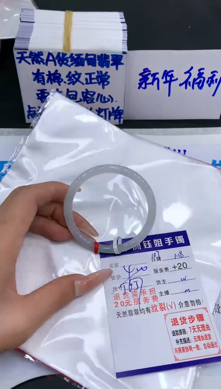 【闪购商品】翡翠手镯未镶嵌11111111111