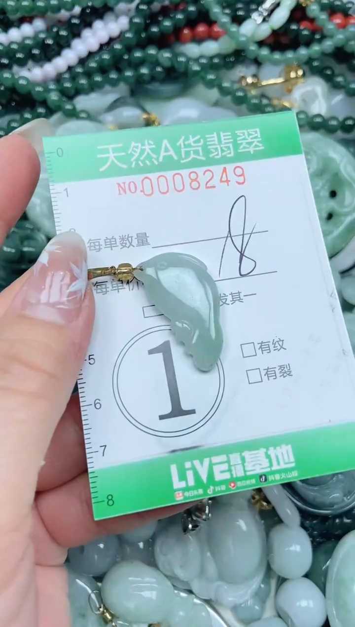 颈饰未镶嵌翡翠翡翠