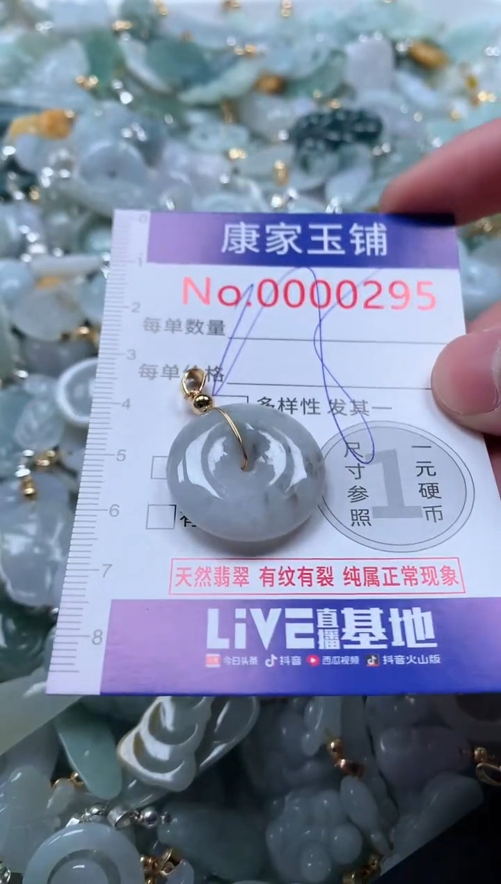 【闪购商品】翡翠吊坠(不含链)未镶嵌295