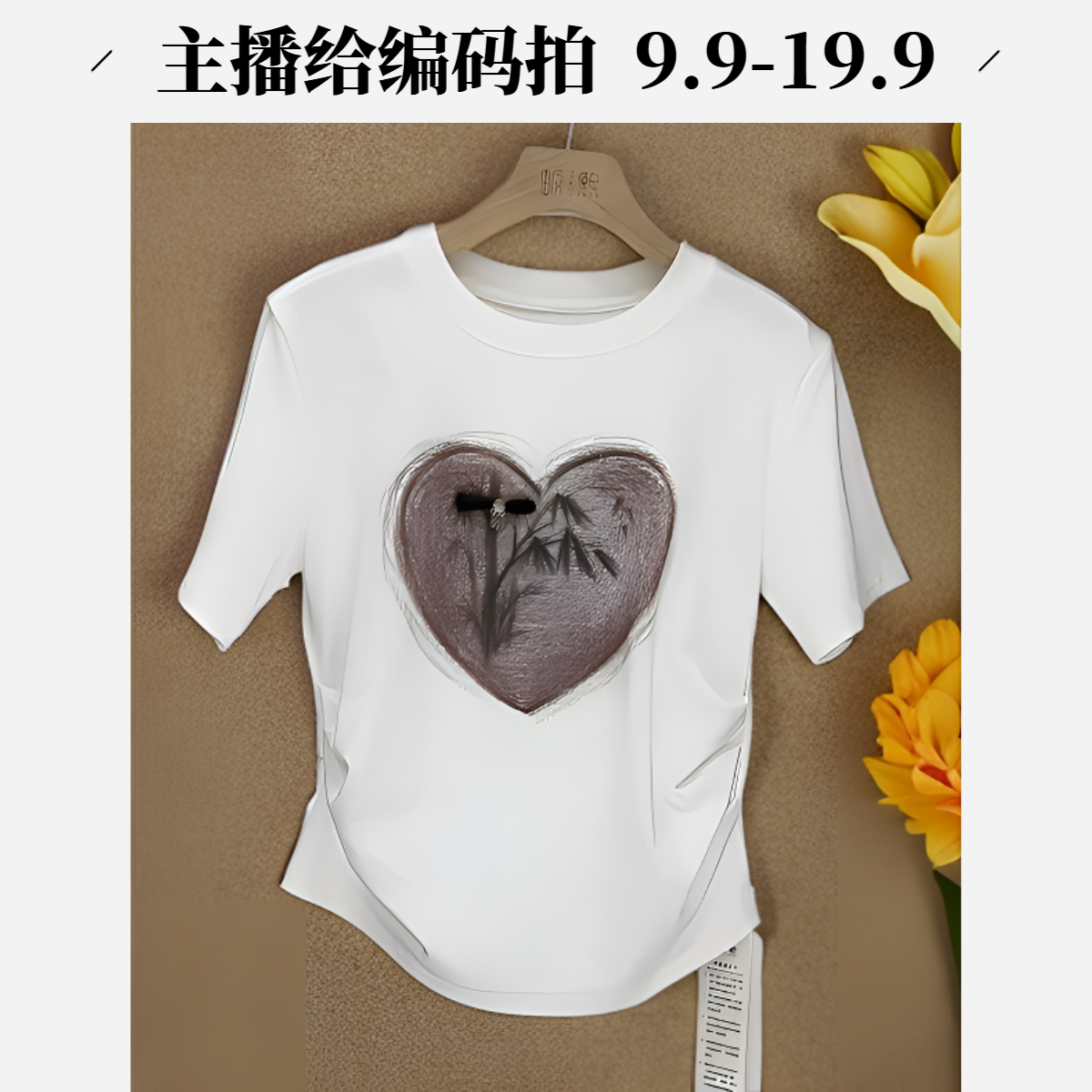 莲姐女装【专属】 断码清款 默认微瑕-组合链接-主播给编码再拍