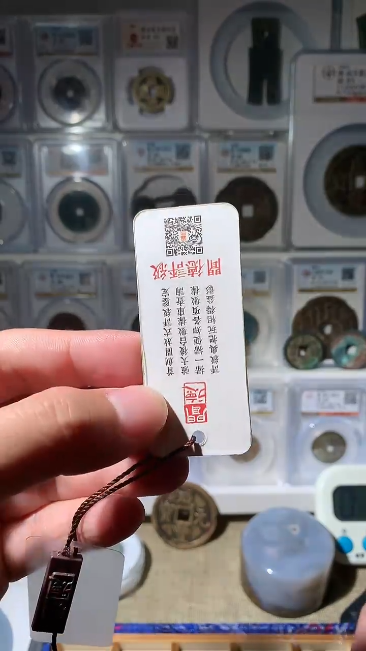 金C****s泉友阁-钱币23枚21号