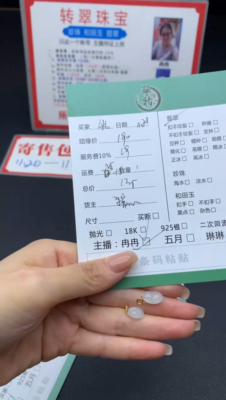 18K金镶嵌挂件翡翠A***m吊坠