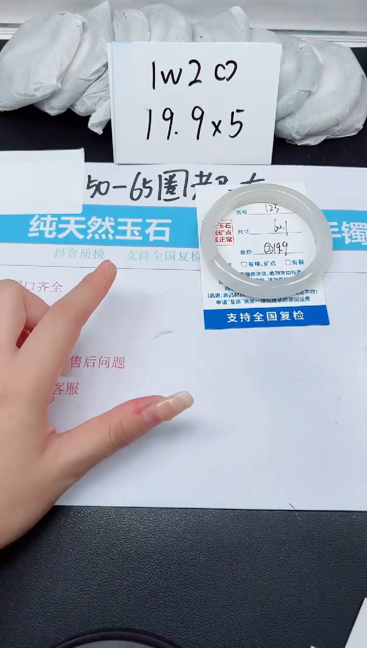 【闪购商品】石英质玉手镯未镶嵌G123-60.1