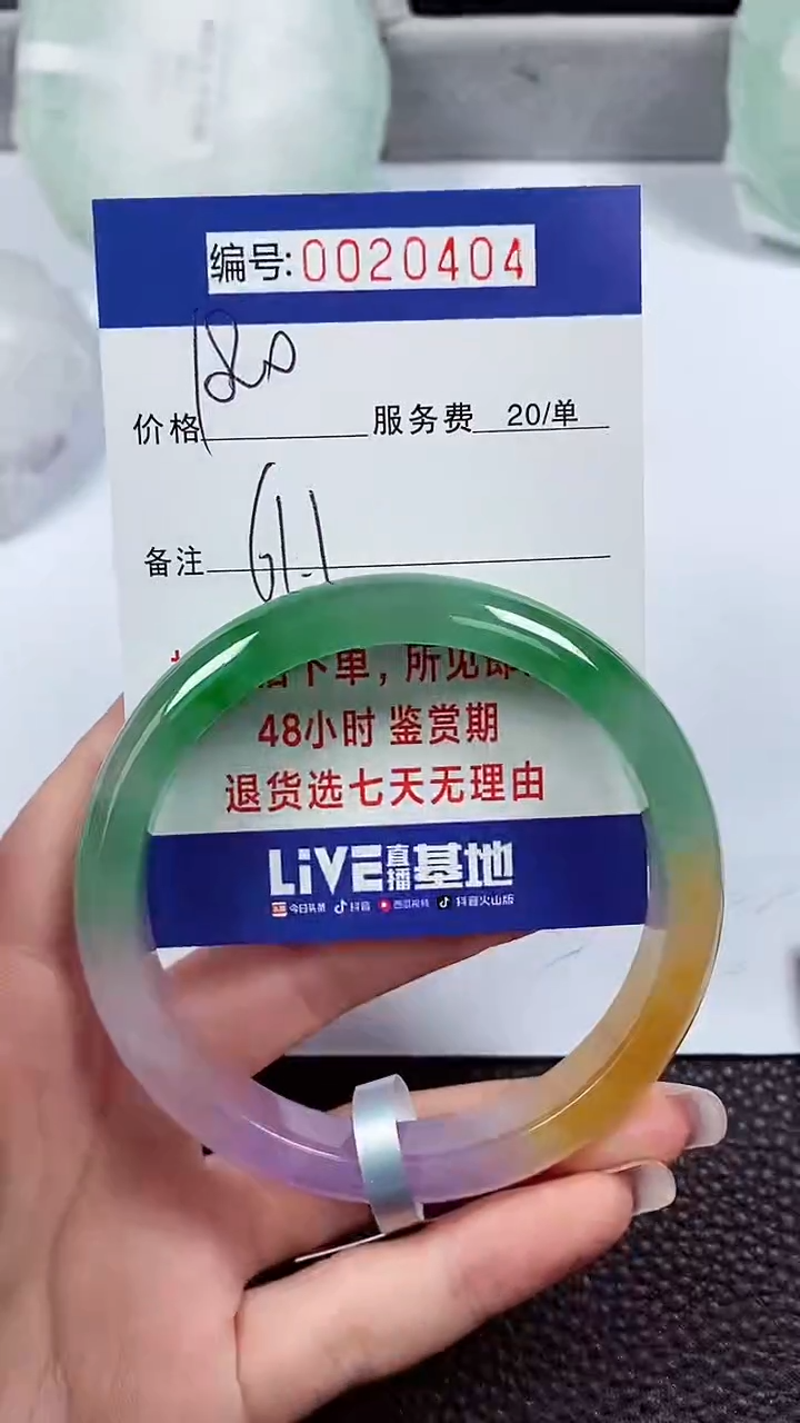 【闪购商品】拍下以实物为准00020404