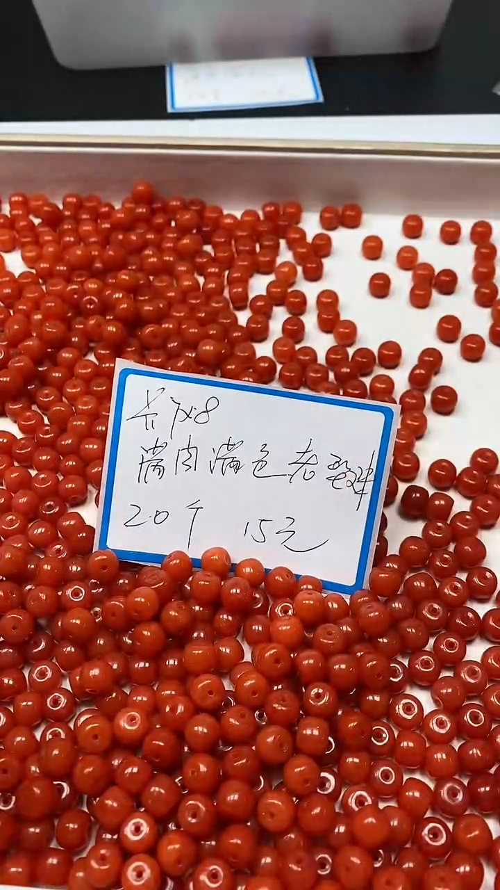 【闪购商品】南红玛瑙散珠未镶嵌L205 天然南红7*8mm20个15元