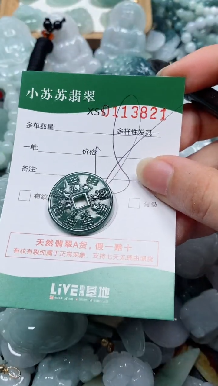 【闪购商品】翡翠未镶嵌颈饰闪购商品0113821