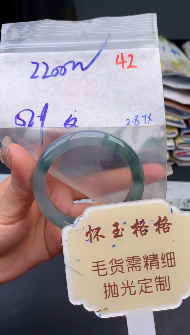 【闪购商品】定制翡翠未镶嵌毛货需精细抛光+42手镯1件+2200元