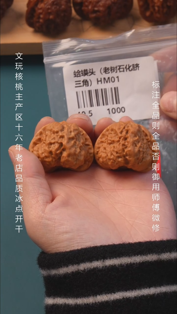 把件文玩核桃40蛤蟆头 6号