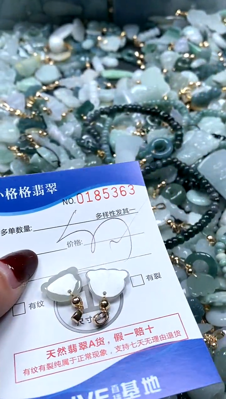 【闪购商品】翡翠颈饰未镶嵌闪购商品0185363