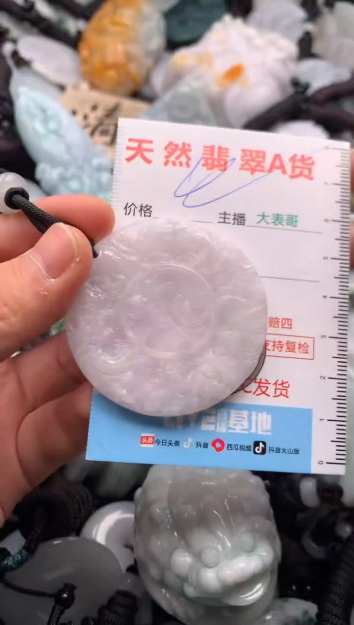 【闪购商品】翡翠吊坠(不含链)未镶嵌1