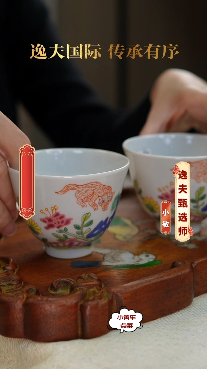 清杯8115粉彩猫戏牡丹铃铛杯
