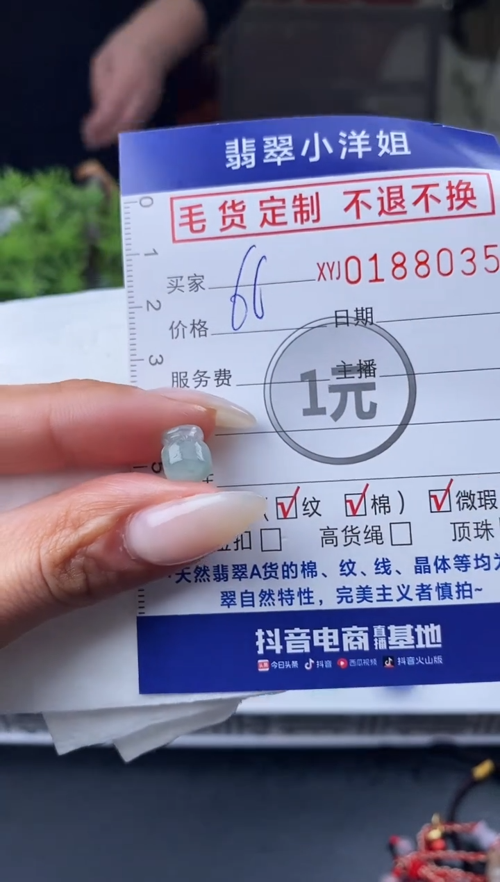 【闪购商品】定制翡翠未镶嵌毛货商品 不退换/8035