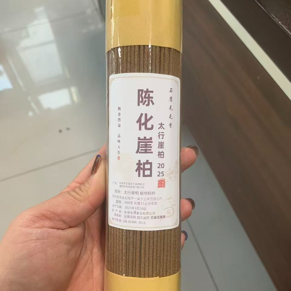 太行崖柏陈化崖柏180克