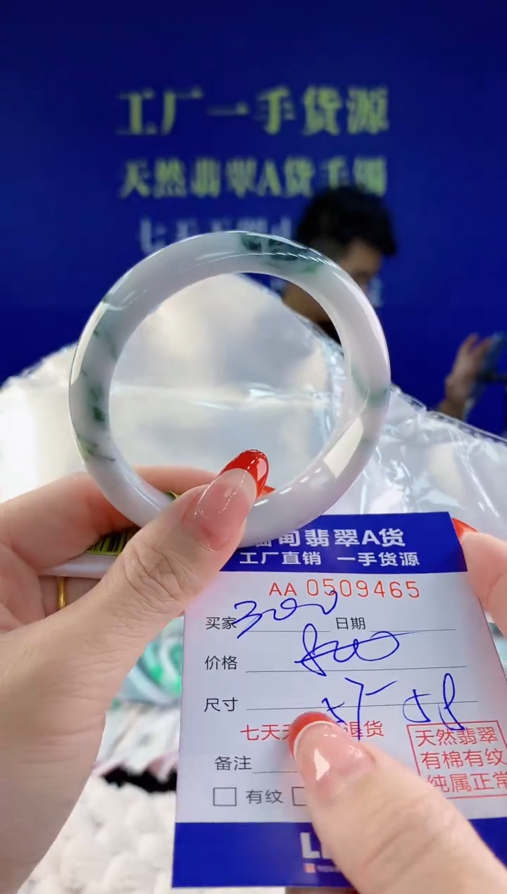 【闪购商品】翡翠手镯未镶嵌65天然A货翡翠