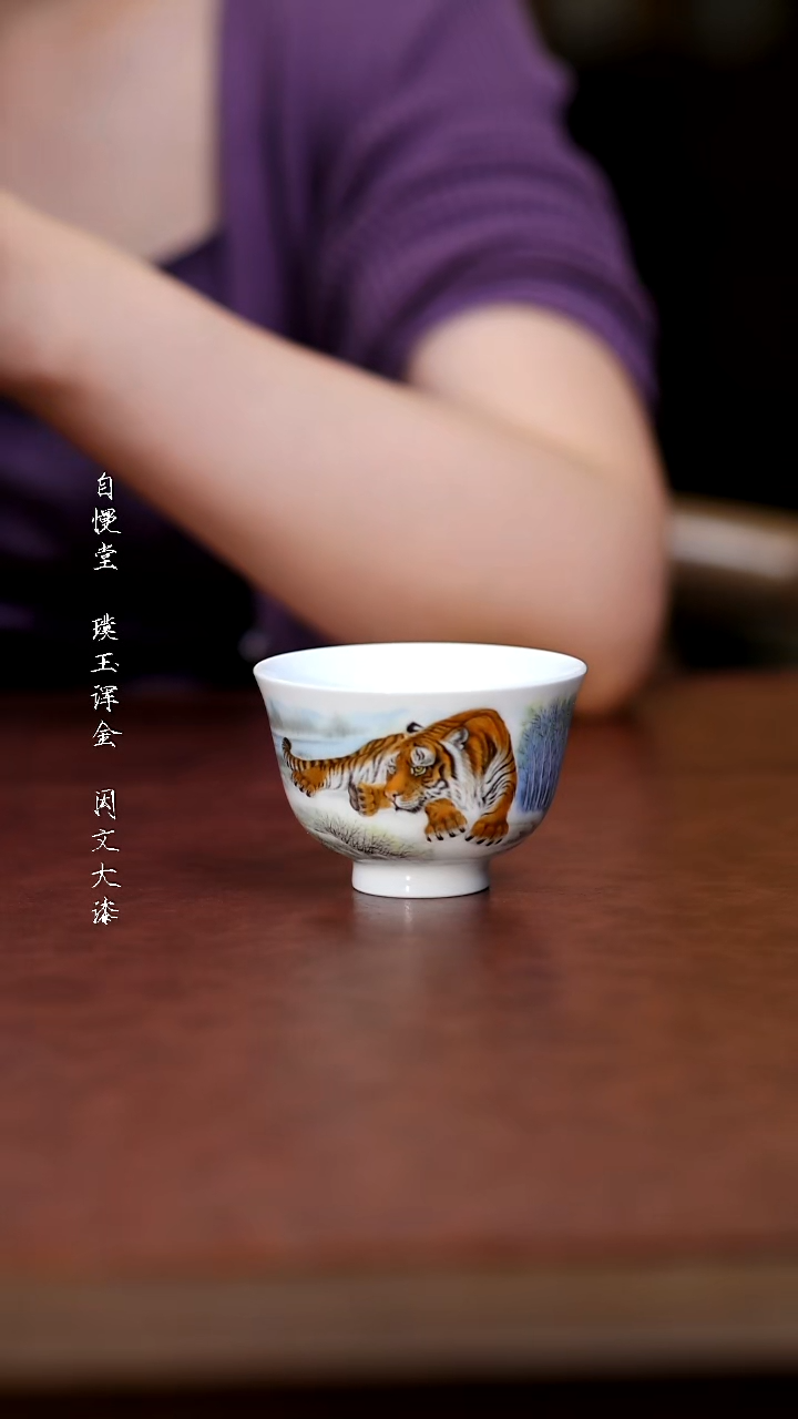 其他九段烧妙手丹青老虎杯